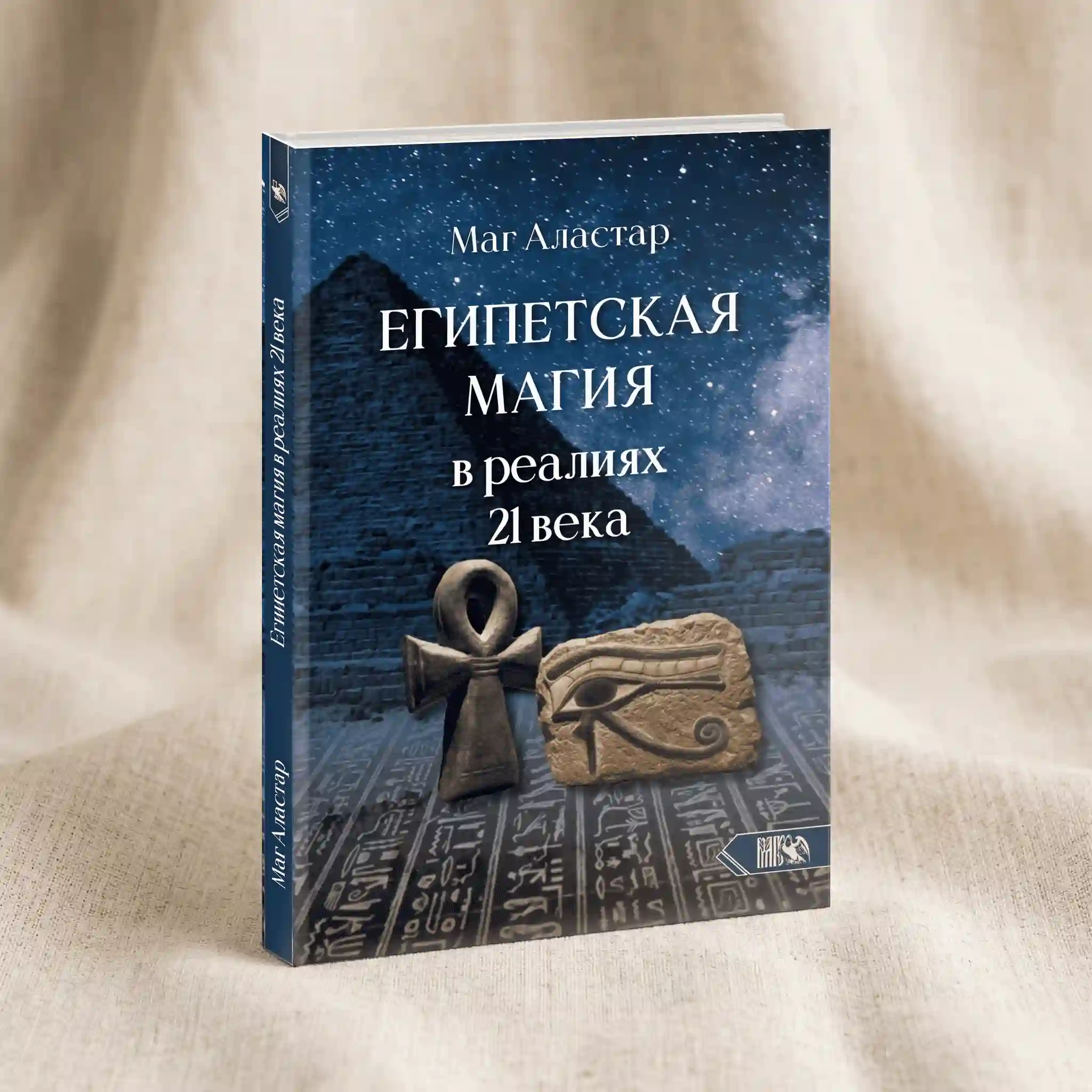 Обложка: Египетская магия