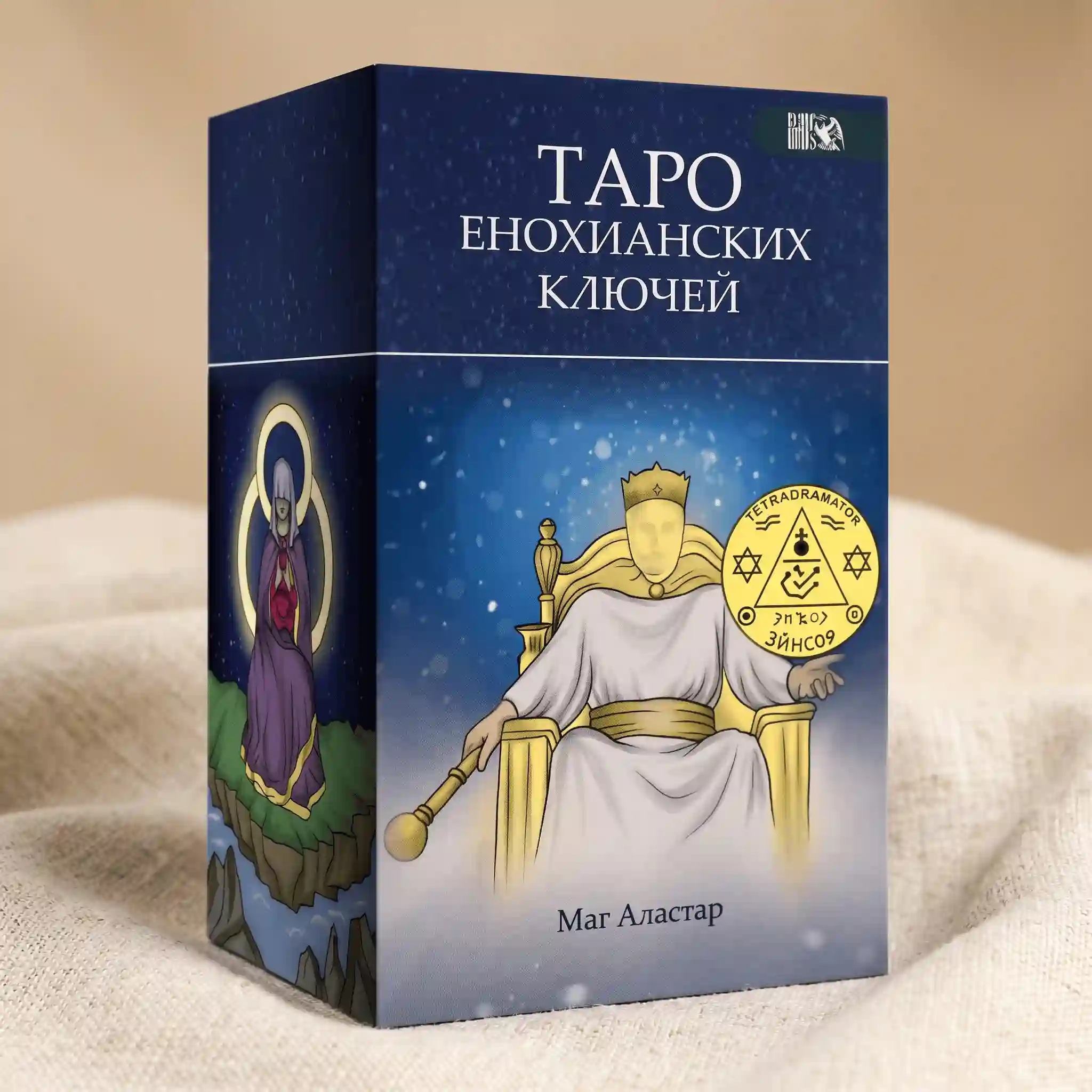 Таро: практический ключ